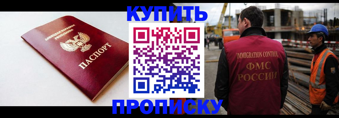 временная регистрация недорого в Истре