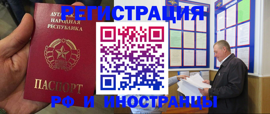 временная регистрация собственник в Истре